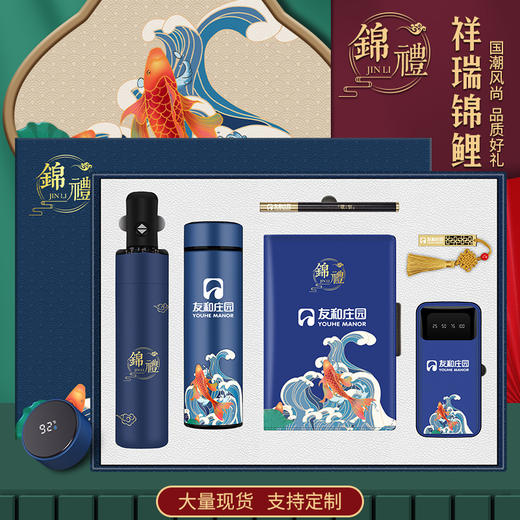 年会伴手礼商务礼品国潮保温杯套装公司送员工银行开业活动送客户 商品图1
