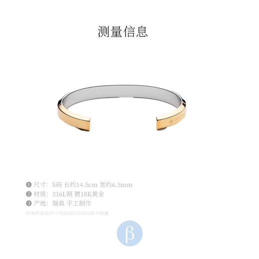 北京仓｜Skultuna-Icon-抛光 金银双色 手镯（男女同款）［瑞典设计师］ 商品图4