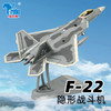 1:72特尔博F22模型合金F-22猛禽隐形飞机模型战斗机仿真航模成品 商品缩略图0