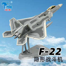 1:72特尔博F22模型合金F-22猛禽隐形飞机模型战斗机仿真航模成品