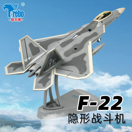 1:72特尔博F22模型合金F-22猛禽隐形飞机模型战斗机仿真航模成品 商品图0