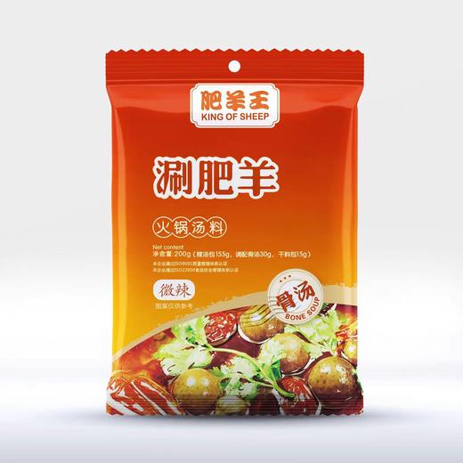 CLY肥羊王涮肥羊清汤/微辣汤200g-18007330 商品图1