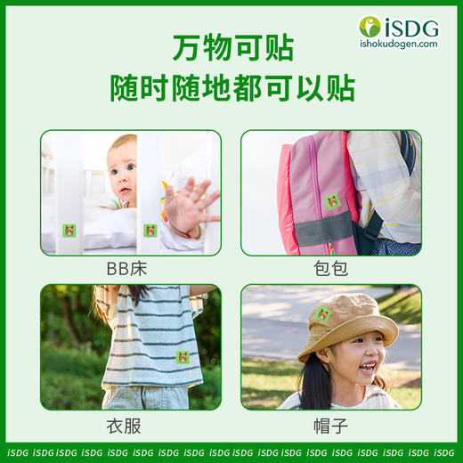 绕着飞植物精油贴（无纺布材质）36贴/盒 商品图1