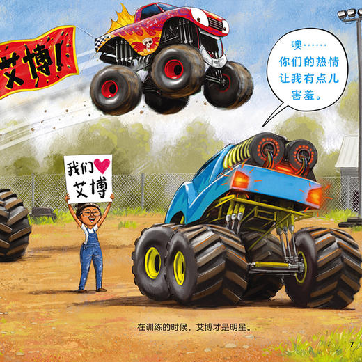 《怪兽赛车不服输》（共3册） 商品图5