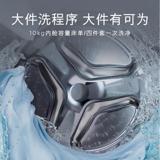 西门子（SIEMENS）全自动洗衣机10公斤家用大容量一级能效滚筒洗衣机 15分钟快洗大件洗除螨智能除渍湖韵蓝 无际系列 智能除污渍科技防过敏WB25GLU10W 商品图4