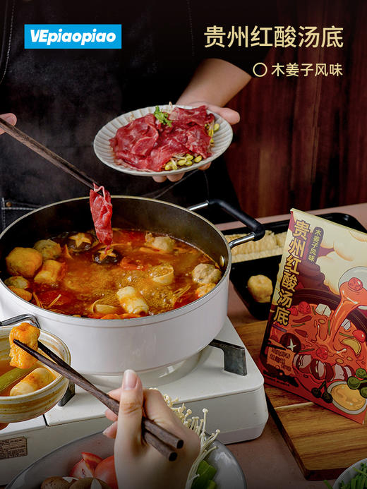 VEpiaopiao 贵州红酸汤火锅底料 酸辣鱼肥牛调料【袋装/瓶装】 商品图13