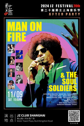 【上海11.9  晚10点】“爵士上海Afterparty”Man On Fire & The Soul Soldiers