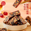 【山核桃枣糕 】汪记食朴办公室小零食香甜有嚼劲解馋小零食118g 商品缩略图1