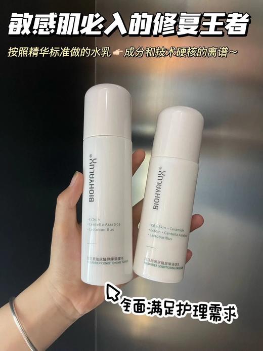 润百颜白纱布系列屏障调理水乳 120ml+100g 商品图0