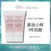 【专柜小样】法国 Fresh馥蕾诗 玫瑰保湿面霜 7ml 商品缩略图0