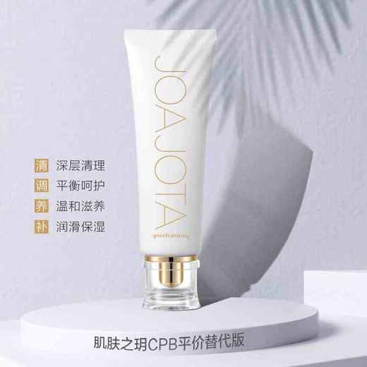 【深层洁面】歌林哈摩尼 小白管氧气洗面奶2支 022121 商品图1