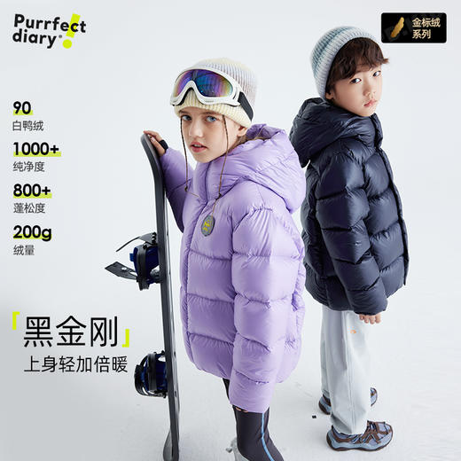 fx-儿童轻保暖羽绒服 PDWT2429 商品图1