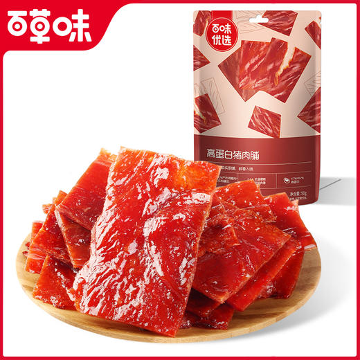【满299减210】百草味高蛋白猪肉脯50g   严选猪后腿肉 肉质紧实有嚼劲 商品图2