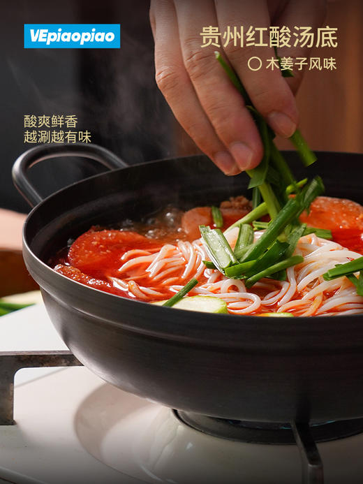 VEpiaopiao 贵州红酸汤火锅底料 酸辣鱼肥牛调料【袋装/瓶装】 商品图4