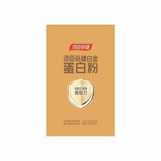 汤臣倍健白金蛋白粉 【330g*2】 汤臣倍健 商品图4