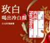内问 白玉玫瑰膏 60g*2/60g*5 商品缩略图1