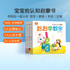 【新用户专享】宝宝安全认知大百科+可选【生活篇+启蒙篇+赳赳果冻贴纸书】或【宝宝唱玩古诗+英语L0绘本&单词卡+英文字母唱玩卡】 商品缩略图5