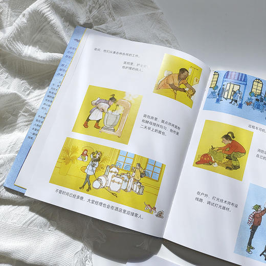 【奇想国】《城市的夜晚》：一本赞美并致敬城市夜间工作者的温情图画书 商品图4