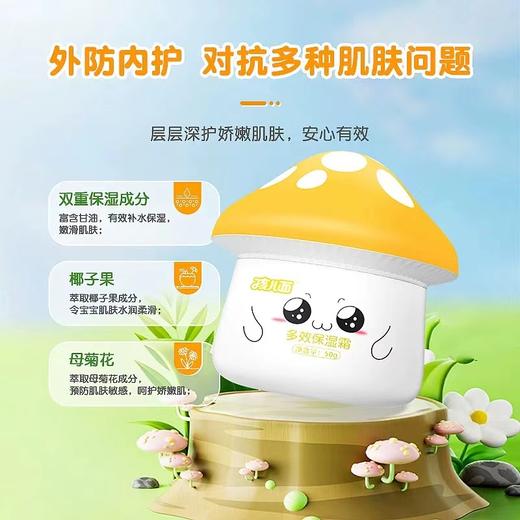 Cg孩儿面多效保湿霜50g 商品图0