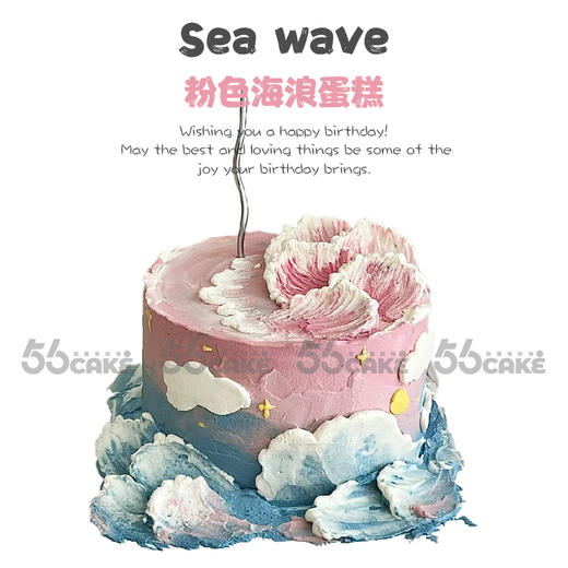 粉色海浪蛋糕（提前5小时订购） 商品图0