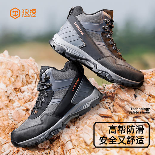 狼探新品透气劳保鞋男防砸防刺网布工地安全鞋实心底耐磨抗造 商品图2