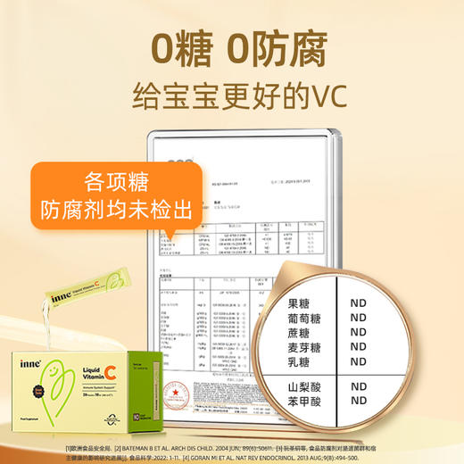 【一口价】inne无糖VC儿童复合维生素c宝宝vc口服液体婴幼儿甜橙味 商品图2