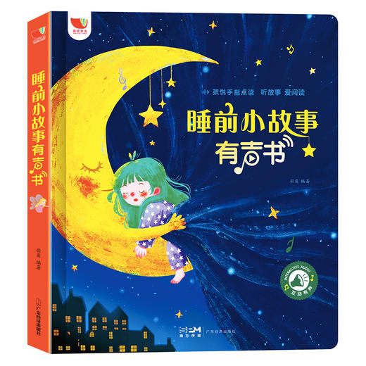 《睡前小故事101夜》六大主题 再现经典睡前小故事 101个故事内容不重样 商品图1