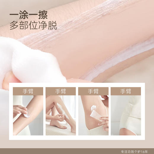 水之蔻  脱毛膏30g 商品图1