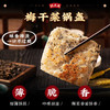 【中华老字号】沈大成 梅干菜锅盔 500g*2 商品缩略图4