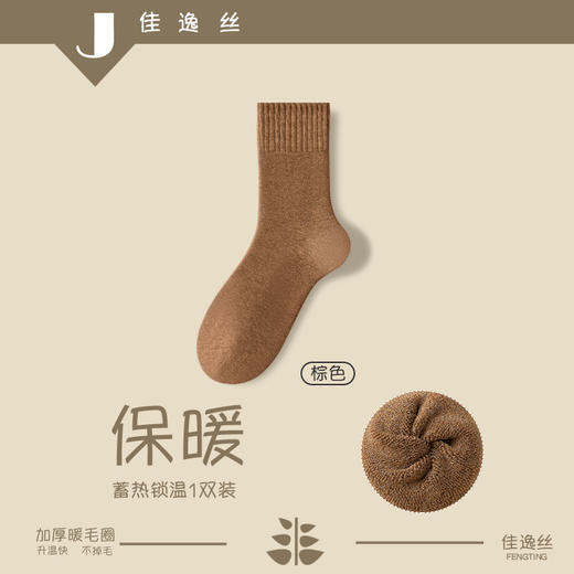 【冬天不冻脚】诸暨袜子男秋冬中筒袜男士加厚毛圈袜加绒保暖毛巾袜冬季男袜。ry 商品图11