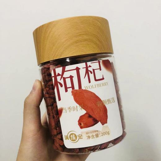 满疆宏枸杞罐装200g 商品图0