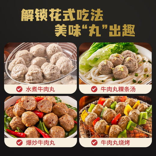 优选|汕头牛肉丸/牛筋丸 鲜嫩紧实好肉质 肉感十足Q弹爽口爆汁丸子  200g*5袋 商品图4