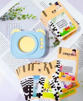 唐诗句三百首点读发声机