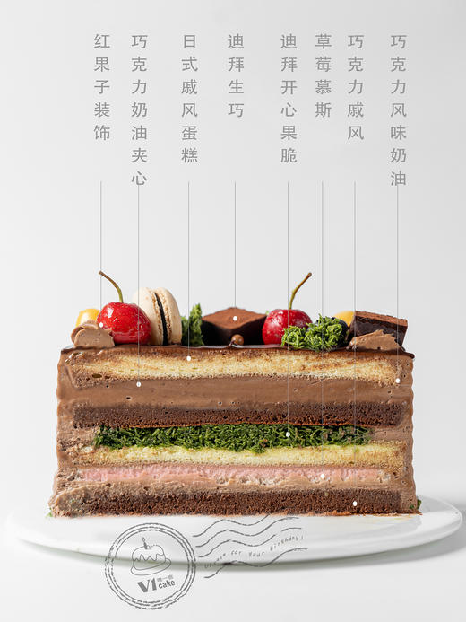 迪拜巧克力蛋糕 商品图1