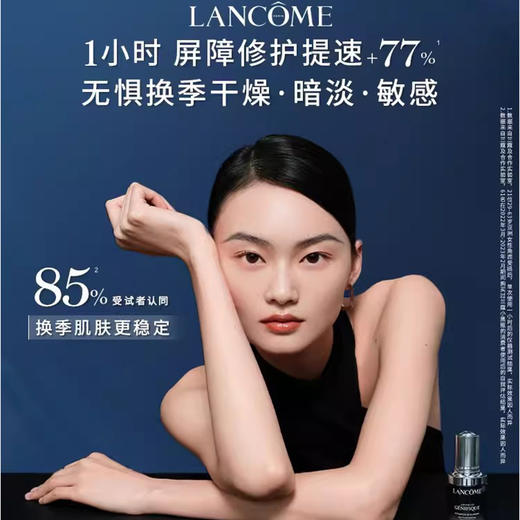 兰蔻小黑瓶全新精华肌底液50ml 商品图2