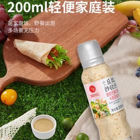 丘比沙拉汁焙煎芝麻口味（卡路里减半）200ml