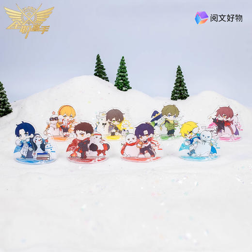 全职高手冬日玩雪Q版立牌 商品图1