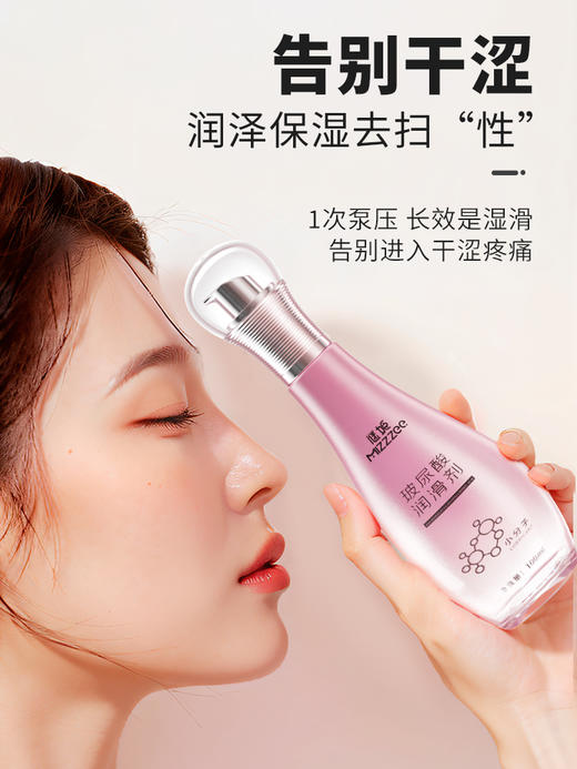 谜姬 润滑液水溶性免洗可舔人体润滑油男女士夫妻房事专用后庭肛门玻尿酸润滑剂私处精油成人情趣性用品 小分子玻尿酸100ml 商品图4