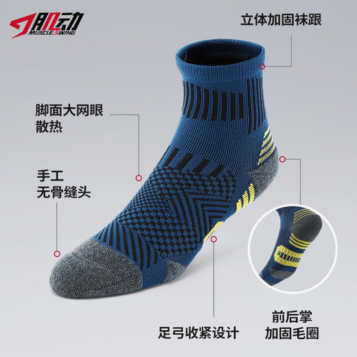 616肌动中筒运动袜专业马拉松袜子跑步袜子男女款毛巾底防滑速干透气 商品图5