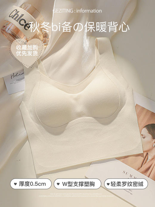 【保暖背心，免穿文胸】秋天了，内搭掌声响起——女神背心，薄又保暖，上身体面温和，下身不费吹灰之力。一体式设计，摆脱束缚，给你自由的呼吸！ 商品图6