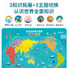 《世界地图》（彩盒）会说的的磁力地图拼图 商品缩略图4