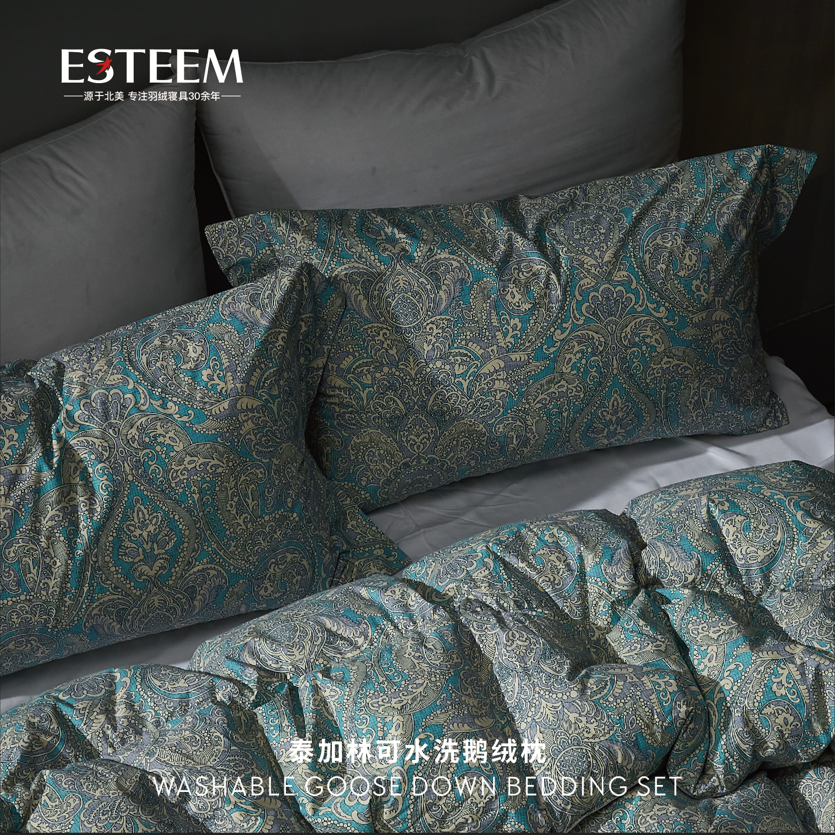 泰加林可水洗鹅绒枕