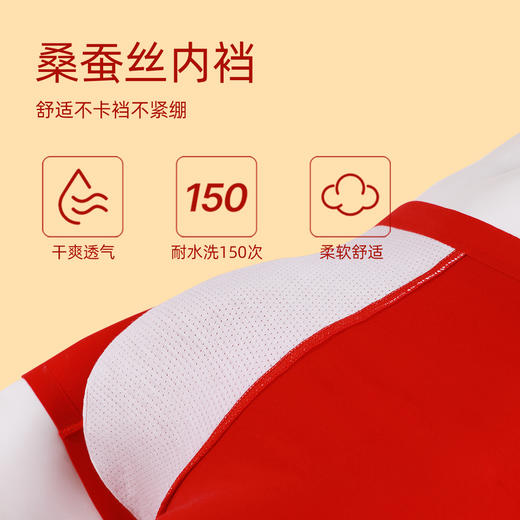【3条装】熳洁儿 莫代尔男士内裤本命年大红色桑蚕丝底档平角裤24762903 商品图3