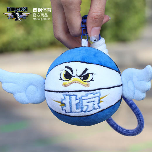 【官方正版】北京首钢篮球俱乐部 | 毛绒篮球挂件首钢鸭可爱纪念品玩具球迷用品 商品图3