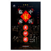 周仲瑛（中国百年百名中医临床家丛书）珍藏版 周仲瑛 编著 全国名老中医经验集书籍 中国中医药出版社 商品缩略图4