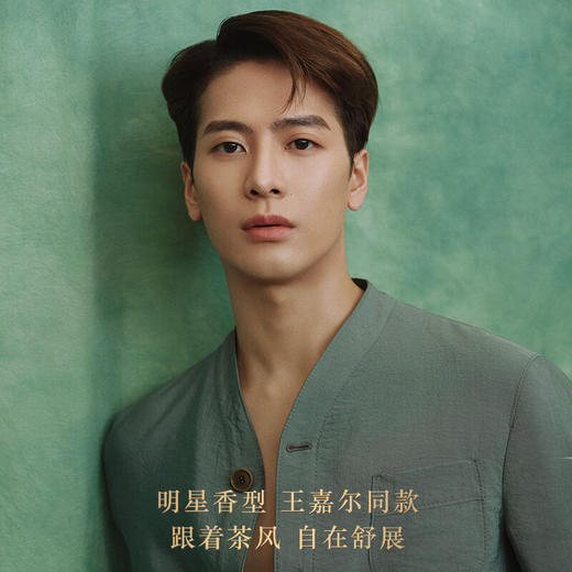 阿玛尼贵族清新香水玉龙茶香 50ml 商品图2