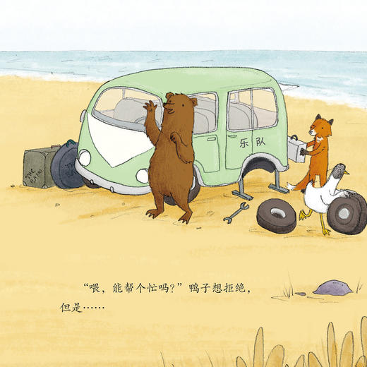 “好朋友系列-儿童情绪管理与性格培养 绘本” （共4册）：《不一样也能做朋友》《好朋友，要真实》《好朋友，不霸道》《今天，我有朋友了》 商品图5