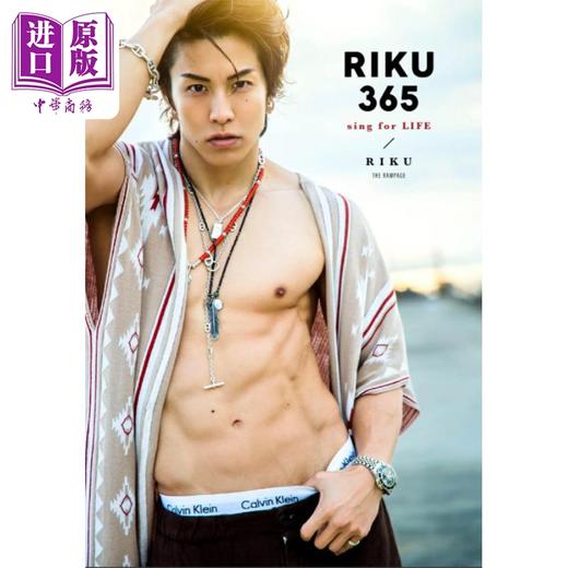 【中商原版】RIKU365 青山陆写真随笔集 浪配THE RAMPAGE 日文原版 フォト&ワード集 RIKU365 商品图0