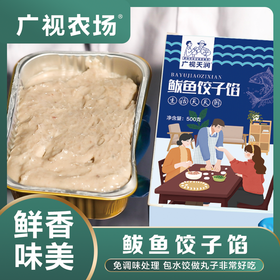 【顺丰】鲅鱼饺子馅500g/盒4盒装【非清真】