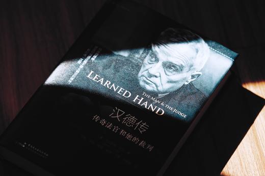 非签名本丨《汉德传：传奇法官和他的裁判》丨麦读译丛 商品图1